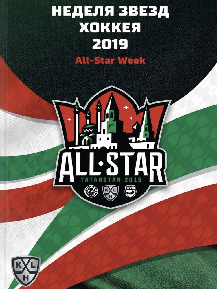 SeReal KHL All Star 2019