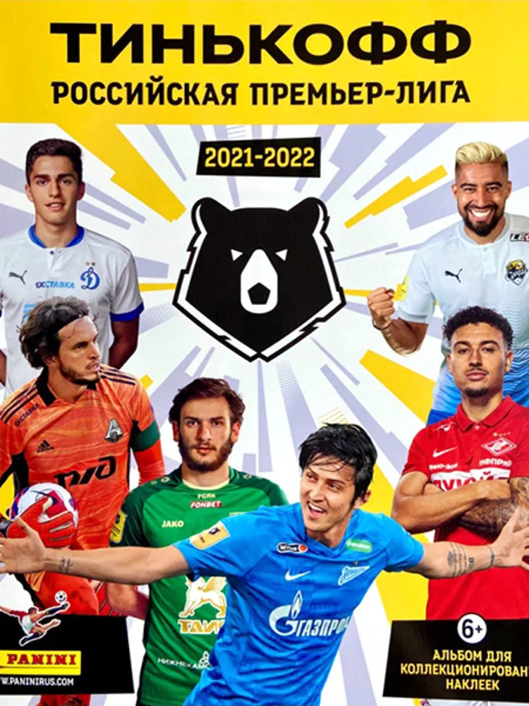 Panini RPL 2021-2022