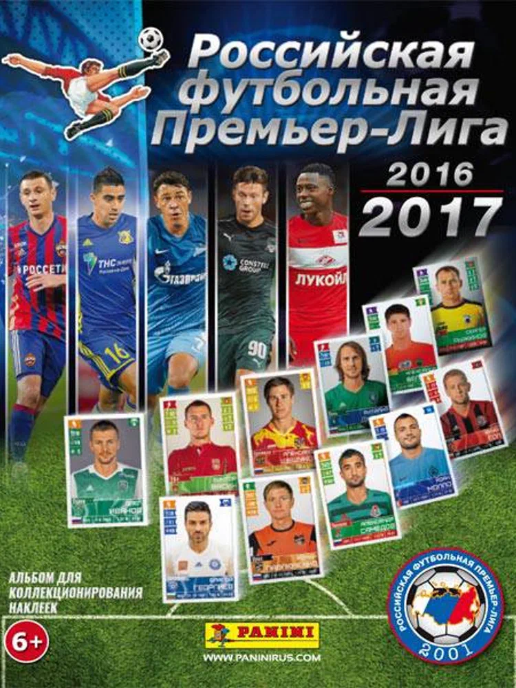 Panini RFPL 2016-2017