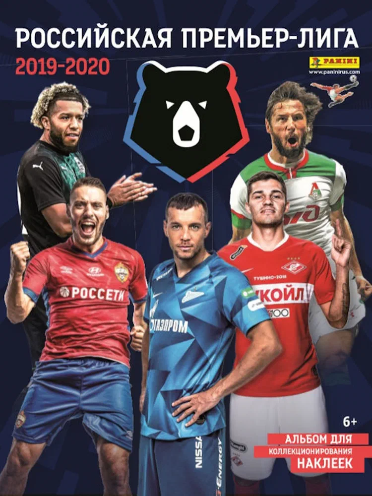 Panini RPL 2019-2020