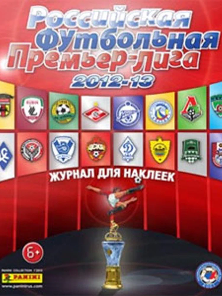 Panini RFPL 2012-2013