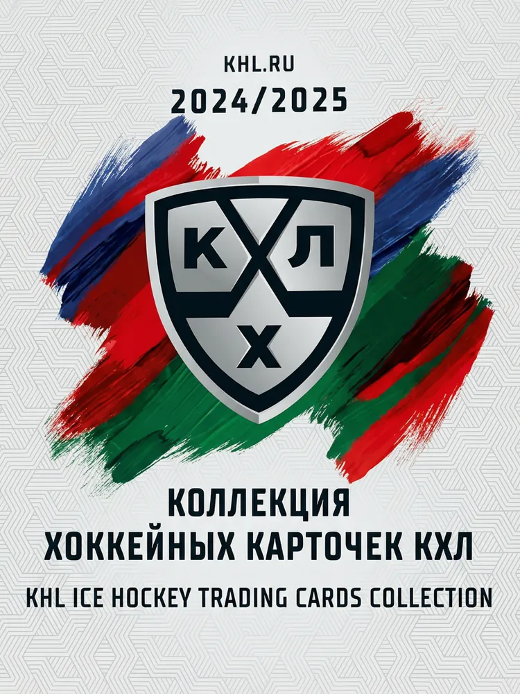  SeReal KHL 2024-25