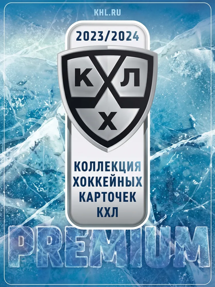 SeReal KHL Premium 2023-24