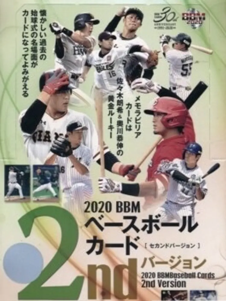 BBM Japanese Baseball 2020