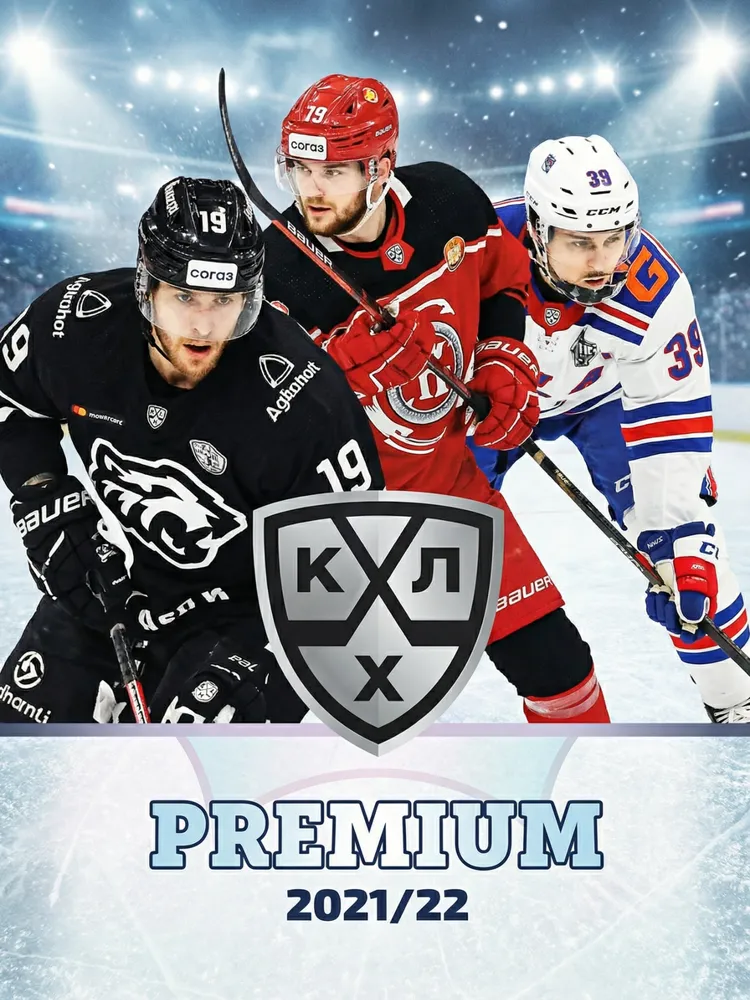 SeReal KHL Premium 2021-22