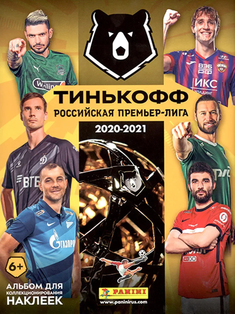 Panini RPL 2020-2021