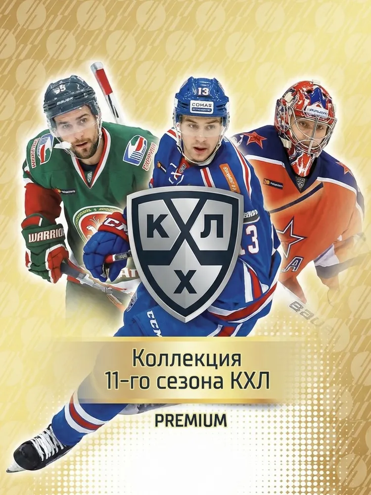 SeReal KHL Premium 2018-19