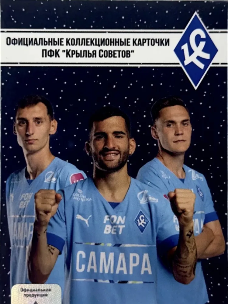 Sport Cards ПФК Крылья Советов 2023-2024