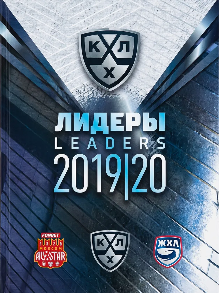 Sereal Khl Cards Leaders 2019-20