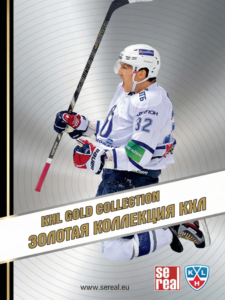 SeReal KHL Gold Collection 2012-13